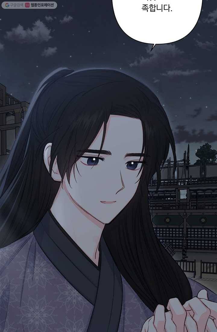 앵화연담 40화 6