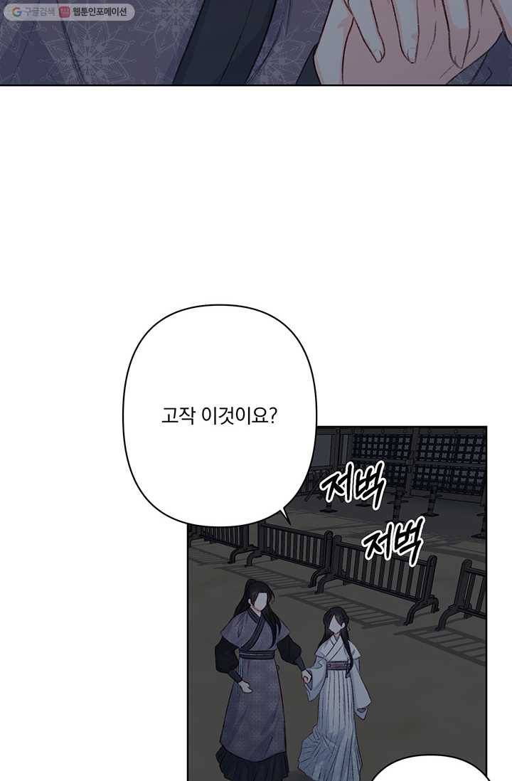 앵화연담 40화 7