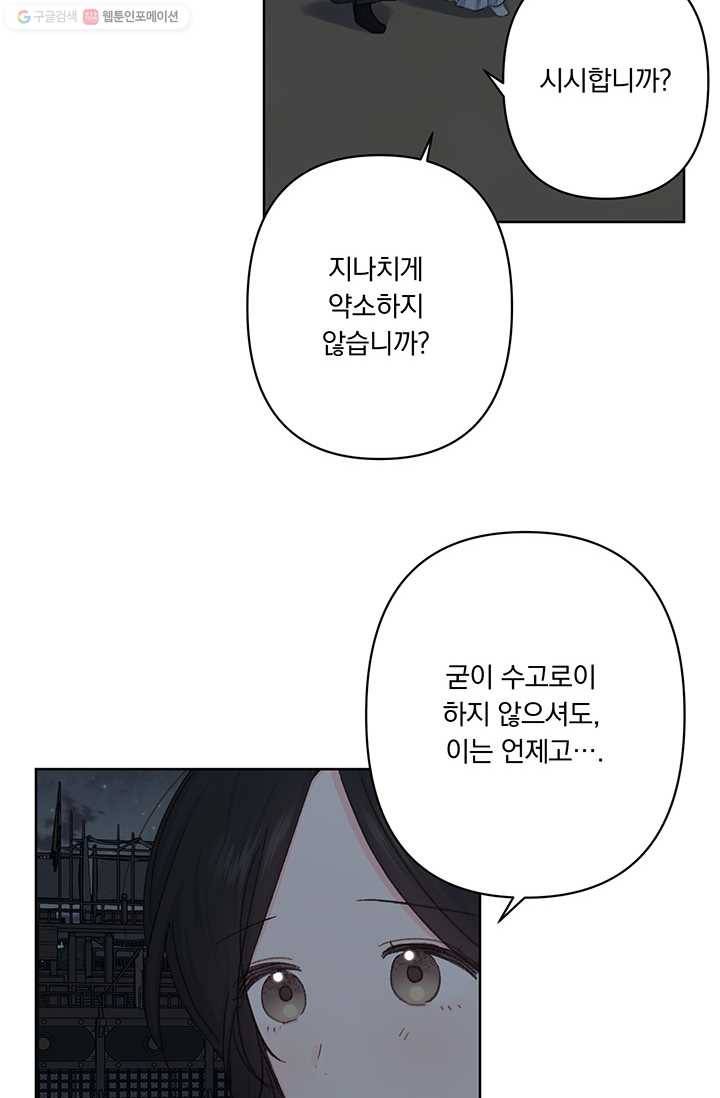 앵화연담 40화 8