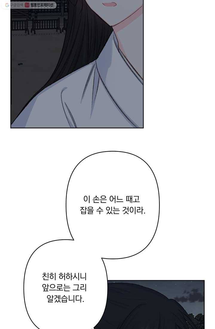 앵화연담 40화 9