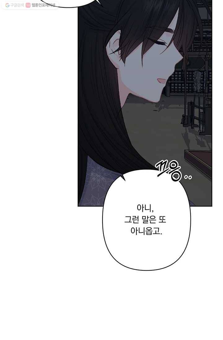 앵화연담 40화 10