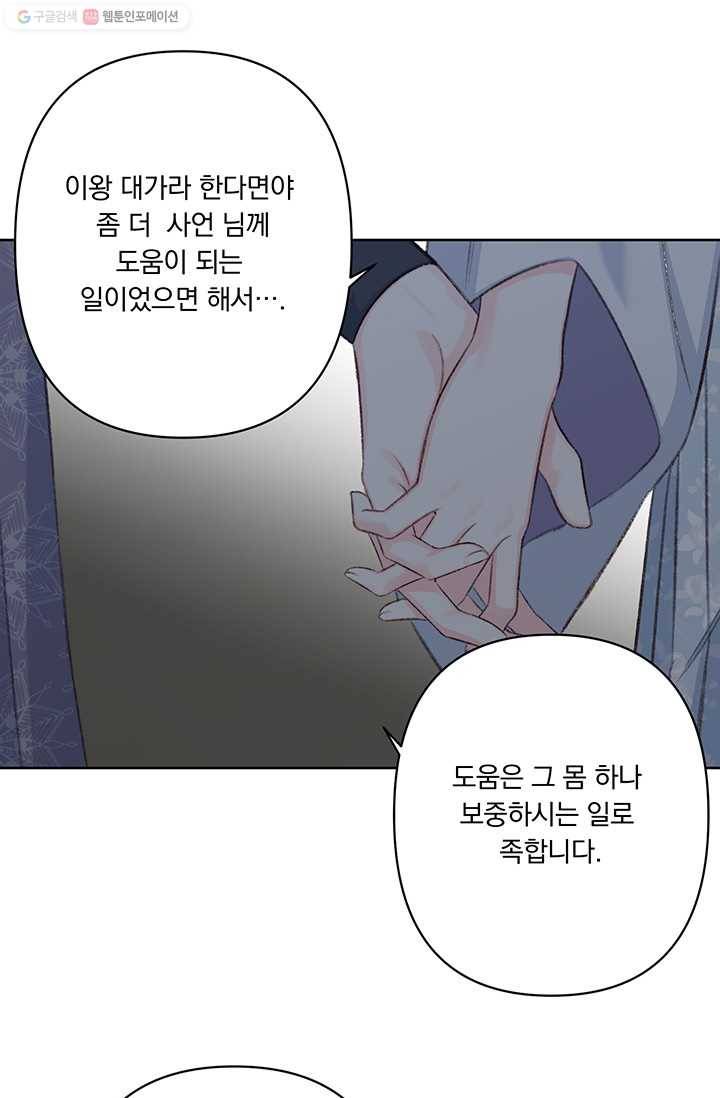 앵화연담 40화 12