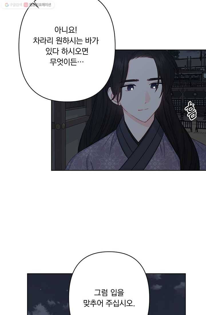 앵화연담 40화 13