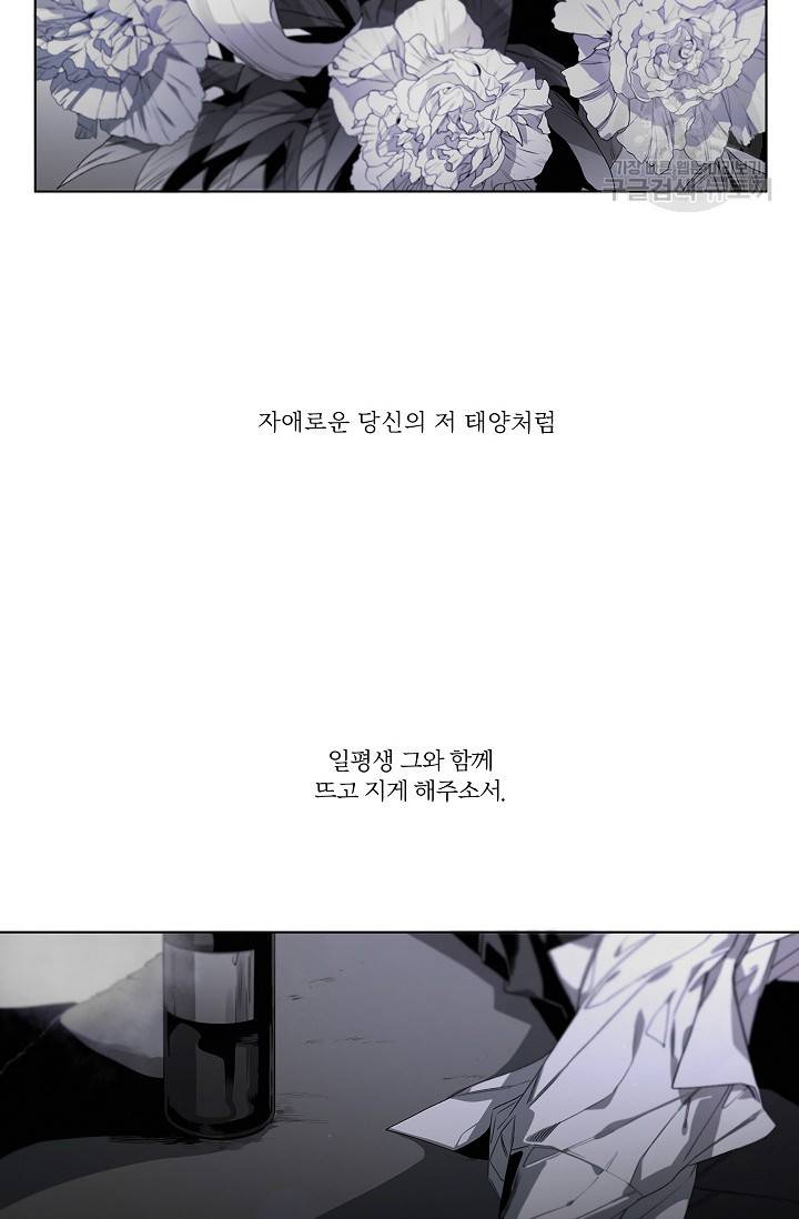 BL 단편선 태성/지락 작가 [Marriage blue (상)] 3