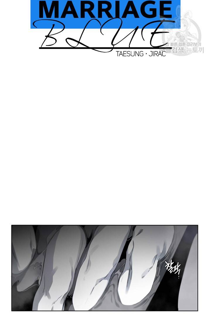 BL 단편선 태성/지락 작가 [Marriage blue (상)] 5