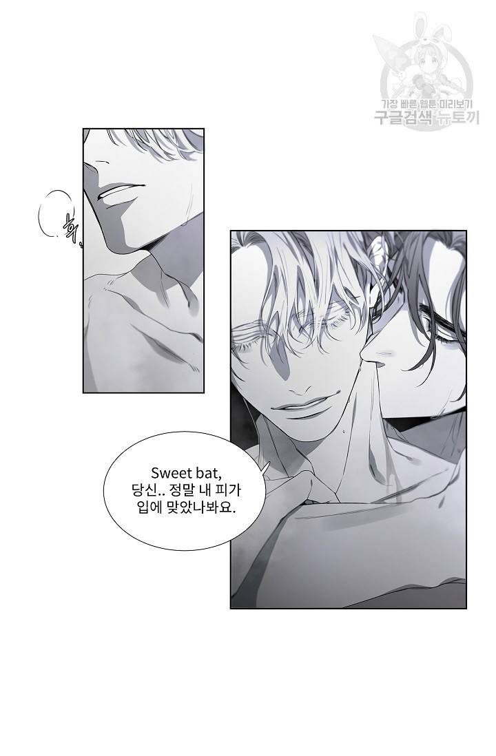 BL 단편선 태성/지락 작가 [Marriage blue (상)] 7
