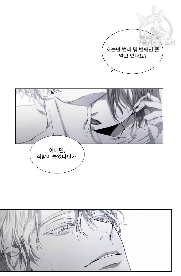 BL 단편선 태성/지락 작가 [Marriage blue (상)] 8