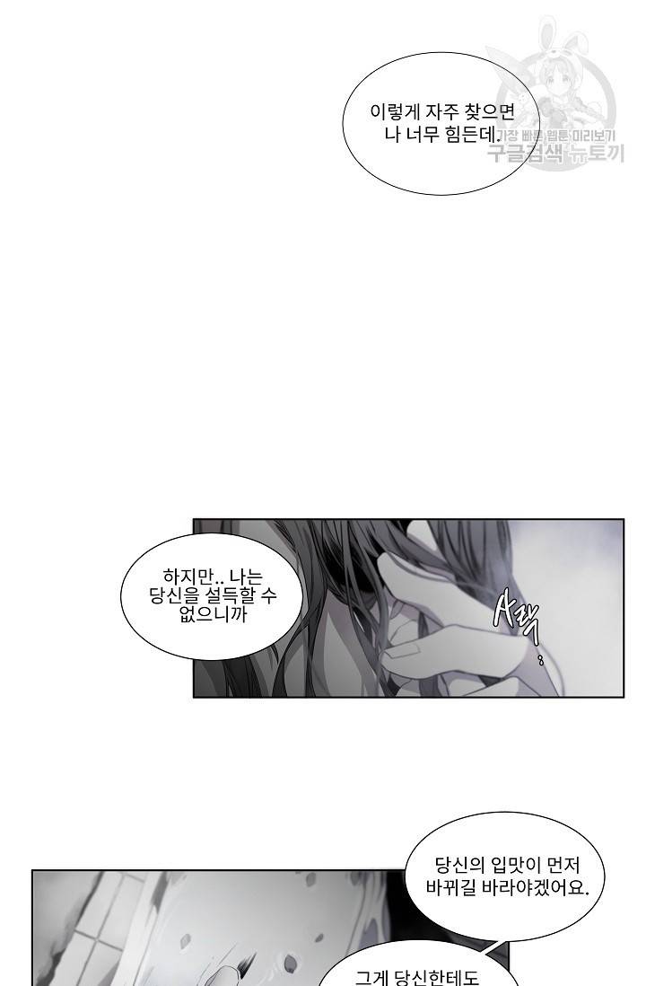 BL 단편선 태성/지락 작가 [Marriage blue (상)] 9