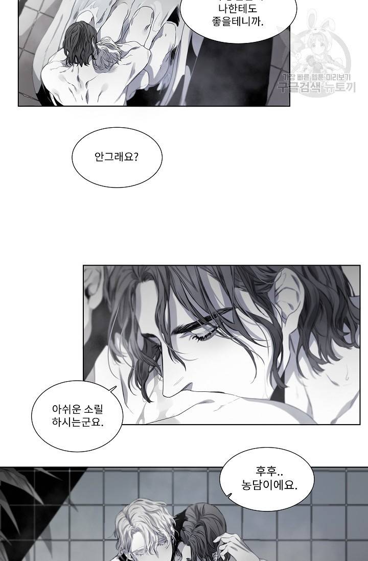 BL 단편선 태성/지락 작가 [Marriage blue (상)] 10