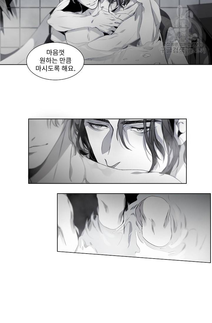 BL 단편선 태성/지락 작가 [Marriage blue (상)] 11
