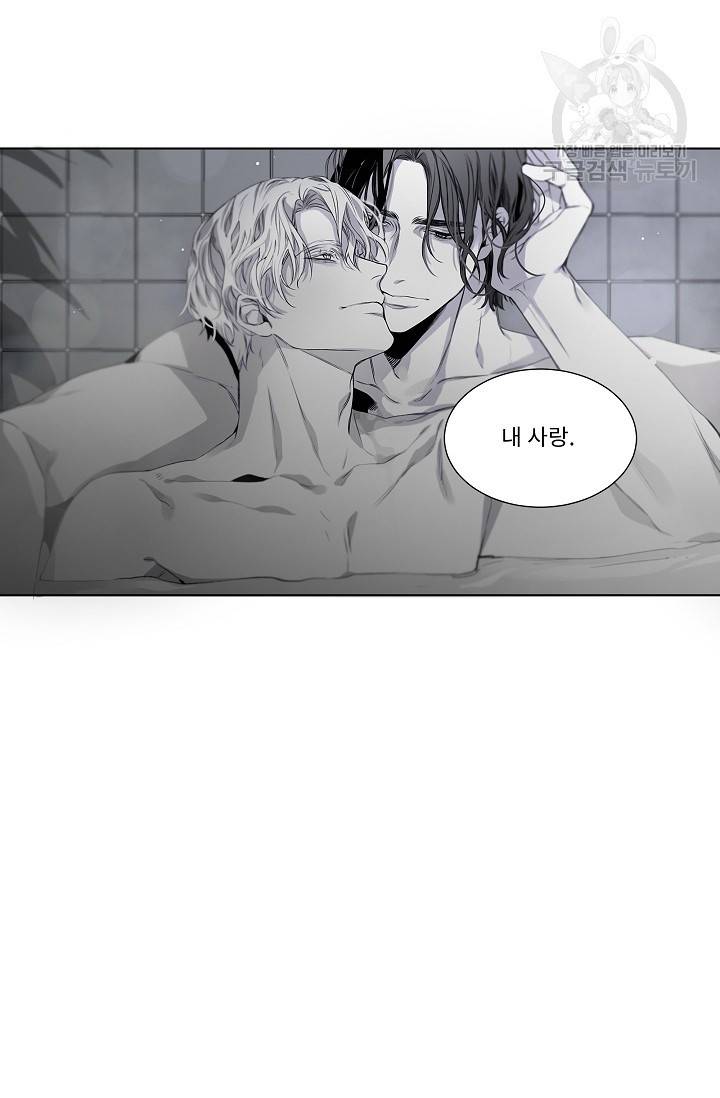 BL 단편선 태성/지락 작가 [Marriage blue (상)] 12