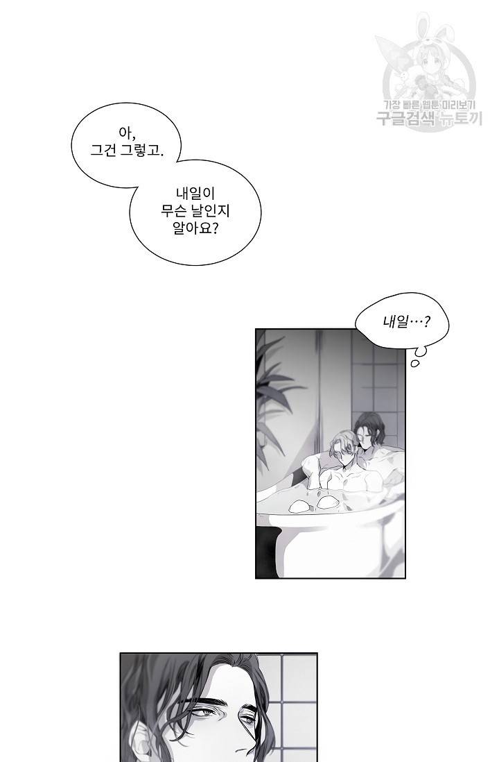 BL 단편선 태성/지락 작가 [Marriage blue (상)] 13