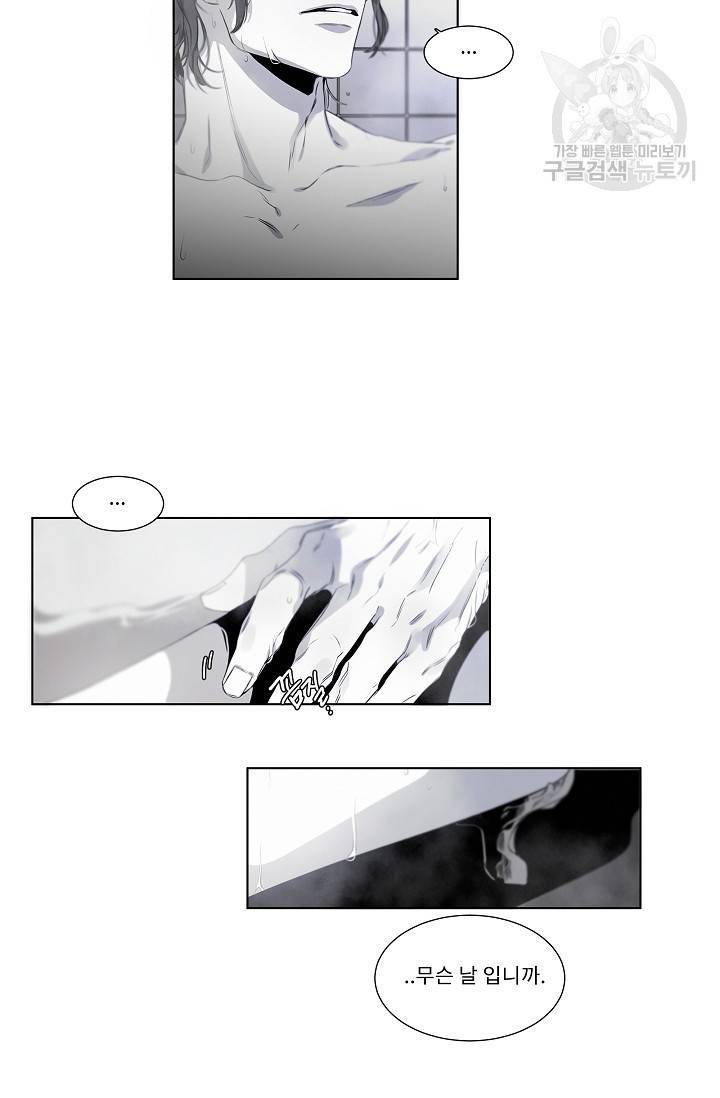 BL 단편선 태성/지락 작가 [Marriage blue (상)] 14
