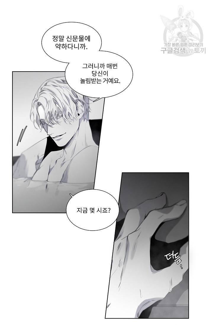 BL 단편선 태성/지락 작가 [Marriage blue (상)] 15