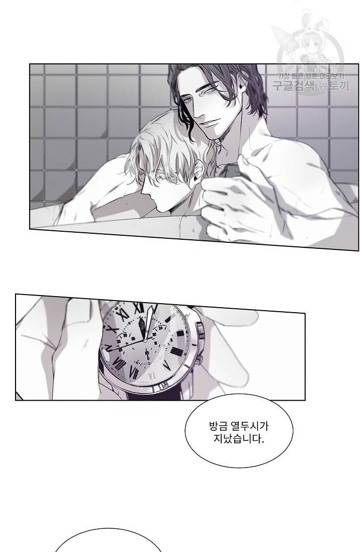 BL 단편선 태성/지락 작가 [Marriage blue (상)] 16