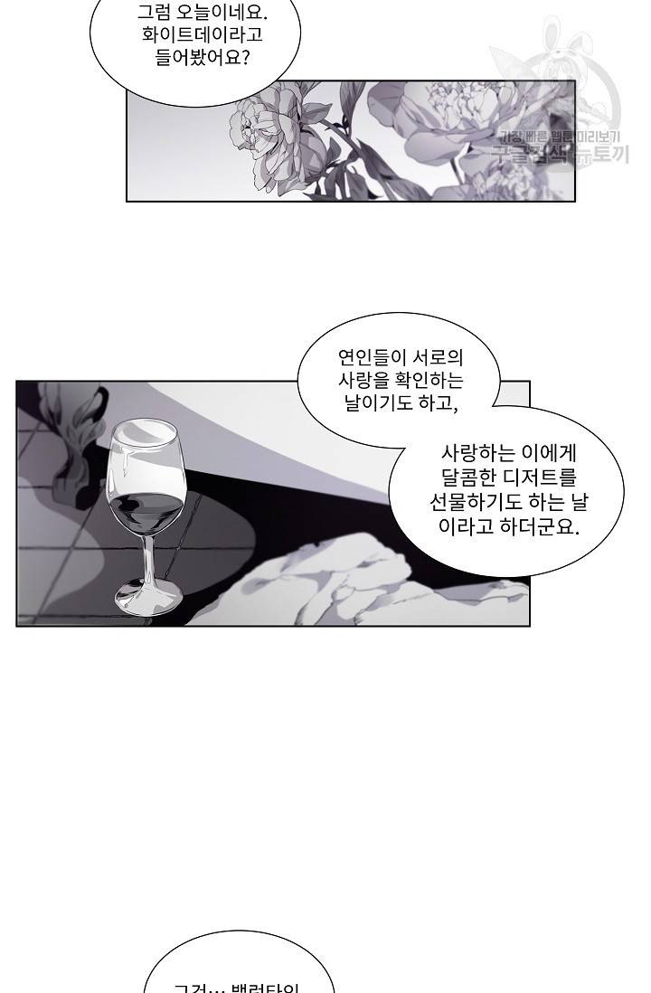 BL 단편선 태성/지락 작가 [Marriage blue (상)] 17