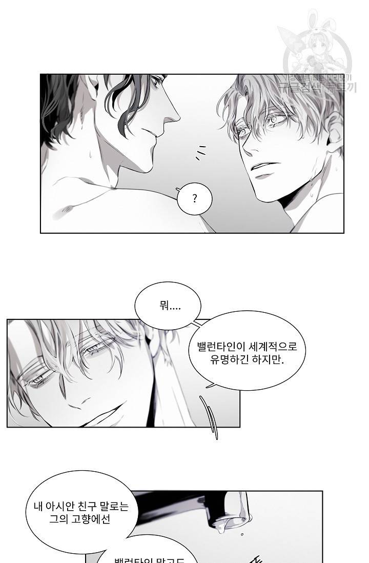 BL 단편선 태성/지락 작가 [Marriage blue (상)] 19
