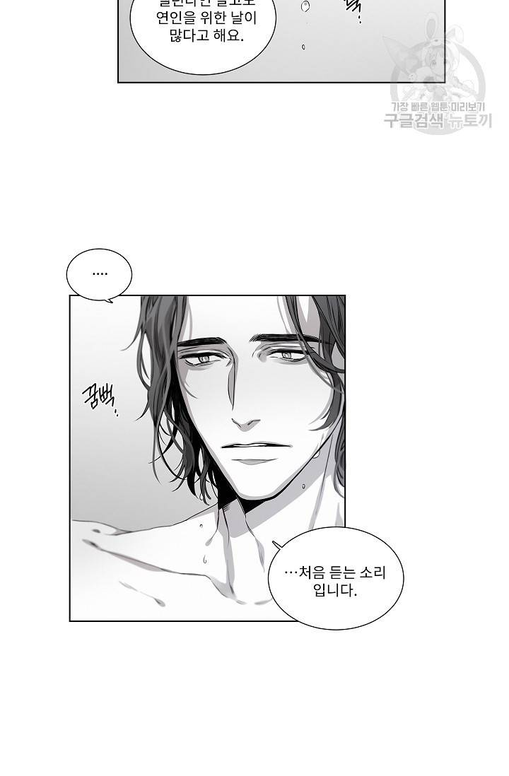 BL 단편선 태성/지락 작가 [Marriage blue (상)] 20