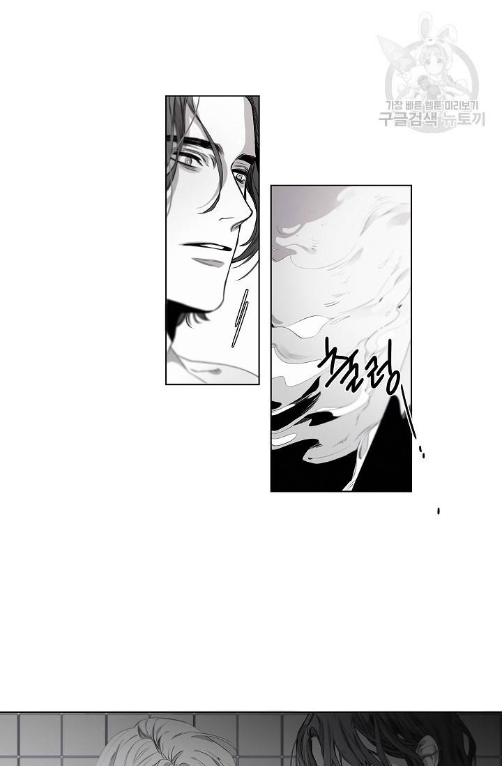 BL 단편선 태성/지락 작가 [Marriage blue (상)] 21