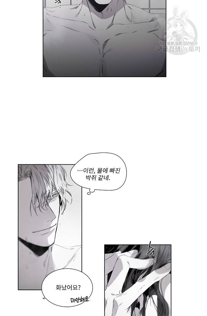 BL 단편선 태성/지락 작가 [Marriage blue (상)] 23