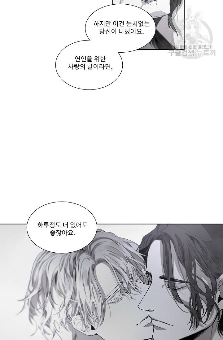 BL 단편선 태성/지락 작가 [Marriage blue (상)] 24