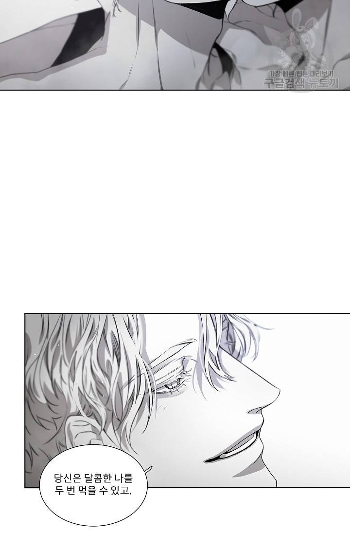 BL 단편선 태성/지락 작가 [Marriage blue (상)] 25