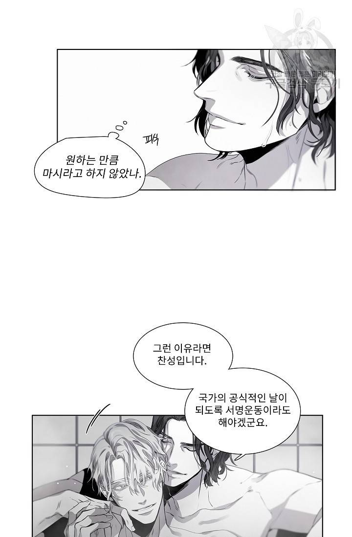 BL 단편선 태성/지락 작가 [Marriage blue (상)] 26
