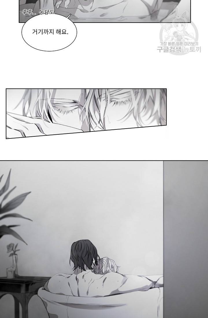 BL 단편선 태성/지락 작가 [Marriage blue (상)] 27