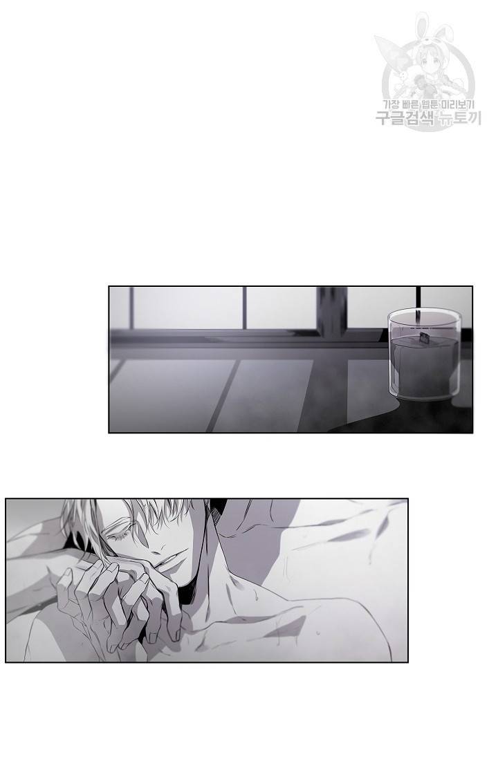 BL 단편선 태성/지락 작가 [Marriage blue (상)] 29