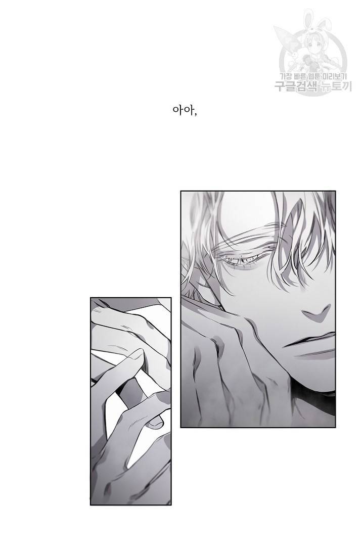 BL 단편선 태성/지락 작가 [Marriage blue (상)] 30