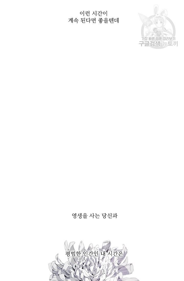 BL 단편선 태성/지락 작가 [Marriage blue (상)] 31