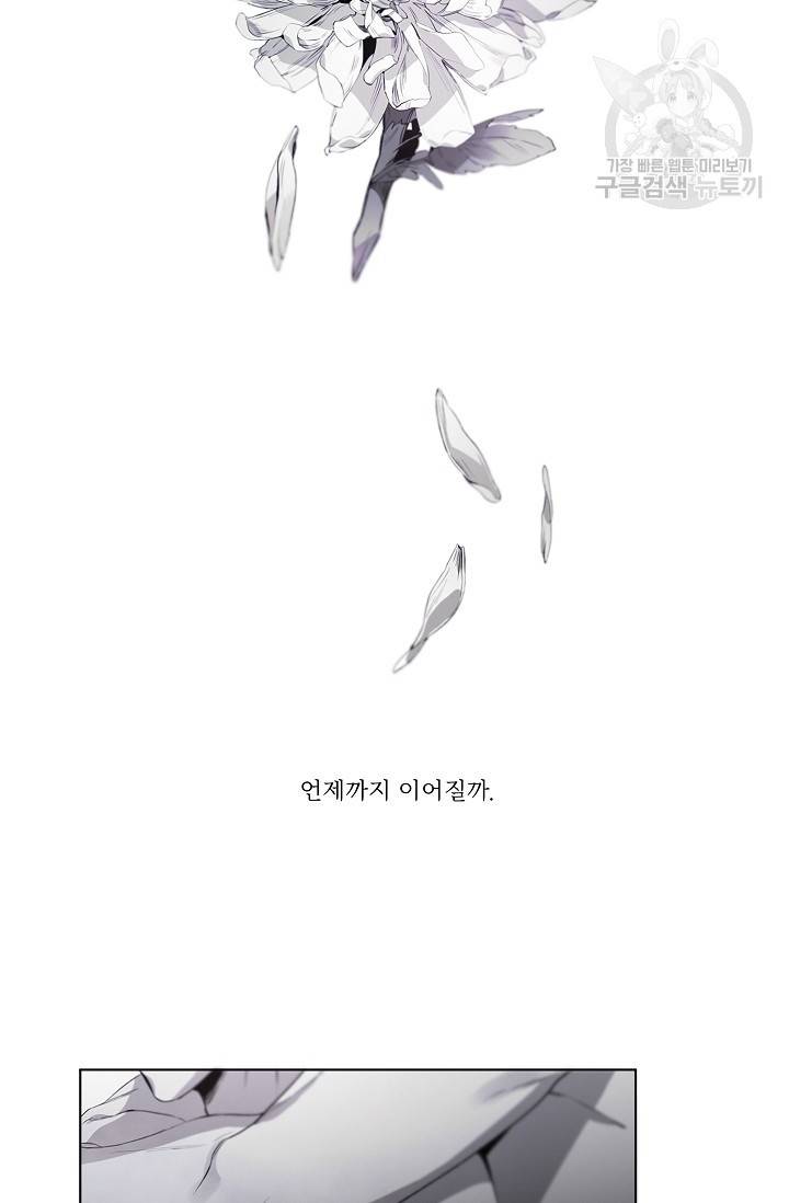 BL 단편선 태성/지락 작가 [Marriage blue (상)] 32