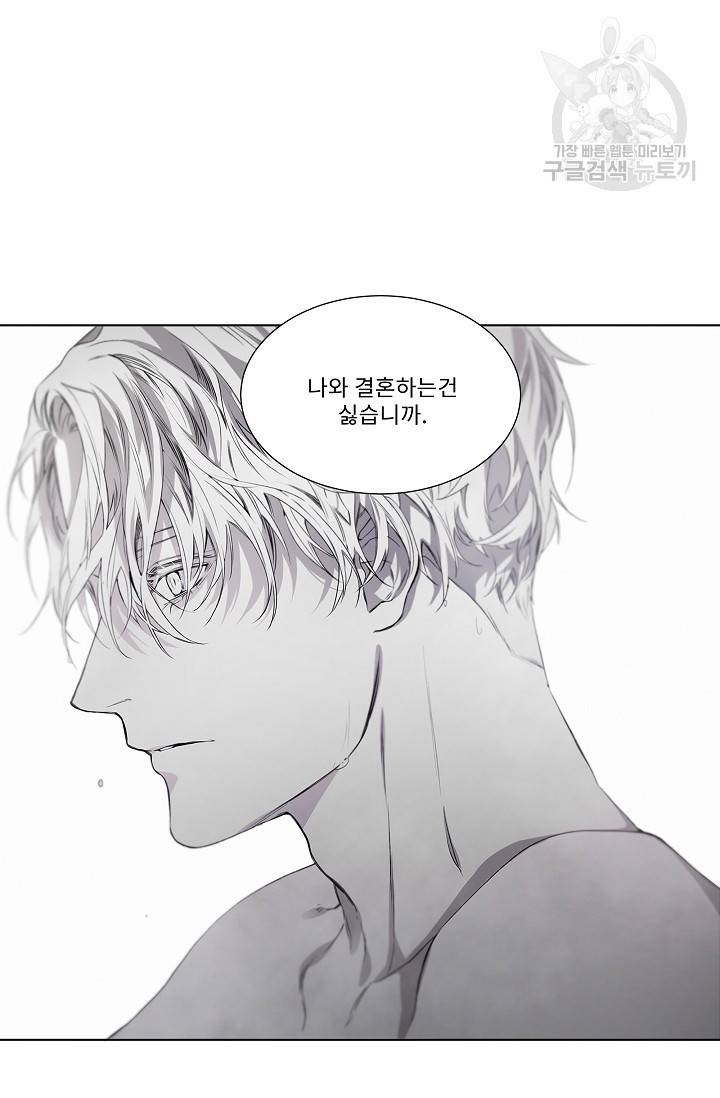 BL 단편선 태성/지락 작가 [Marriage blue (상)] 34