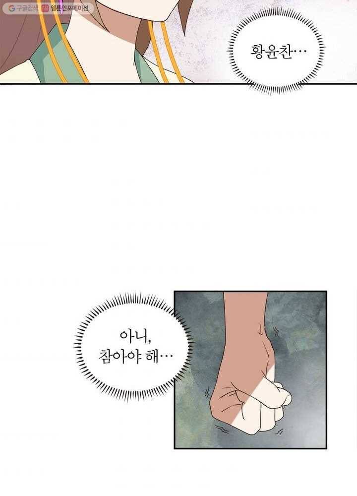 황후귀환 3화 3