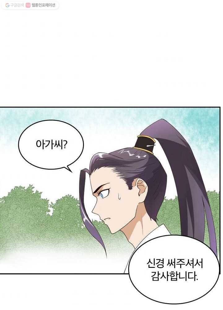 황후귀환 3화 4