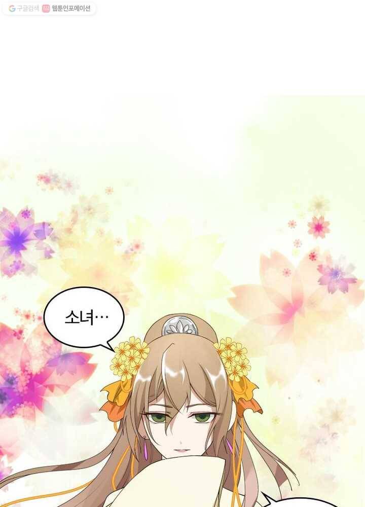 황후귀환 3화 5