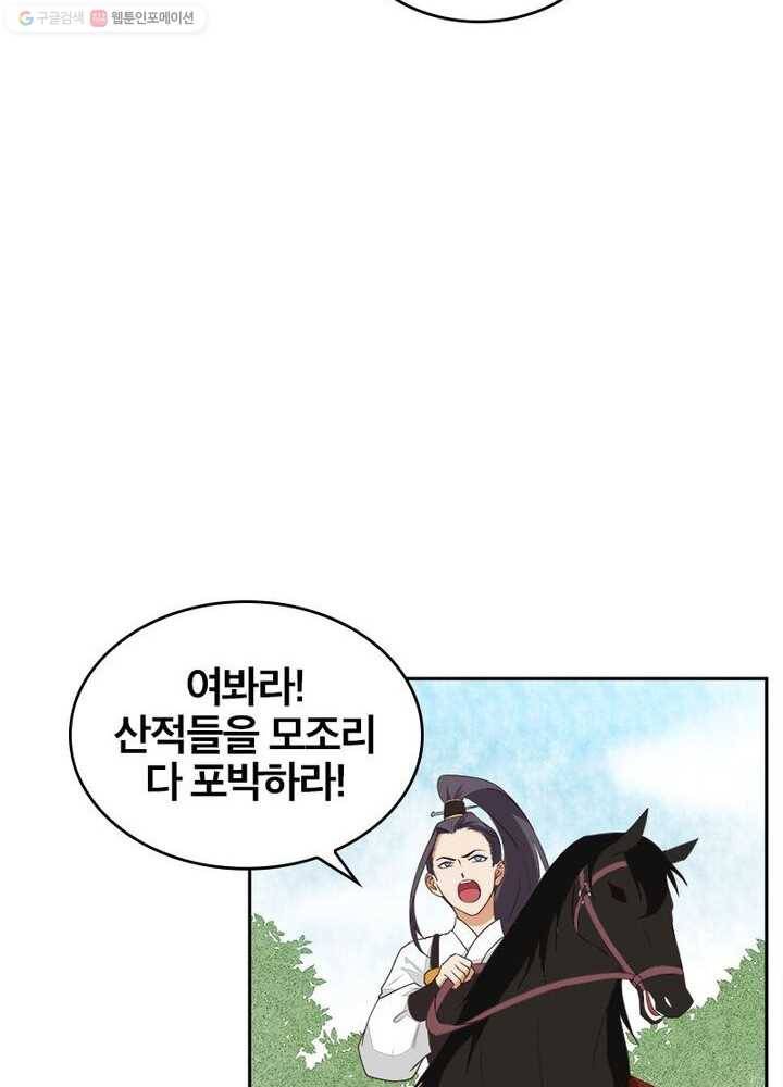 황후귀환 3화 7
