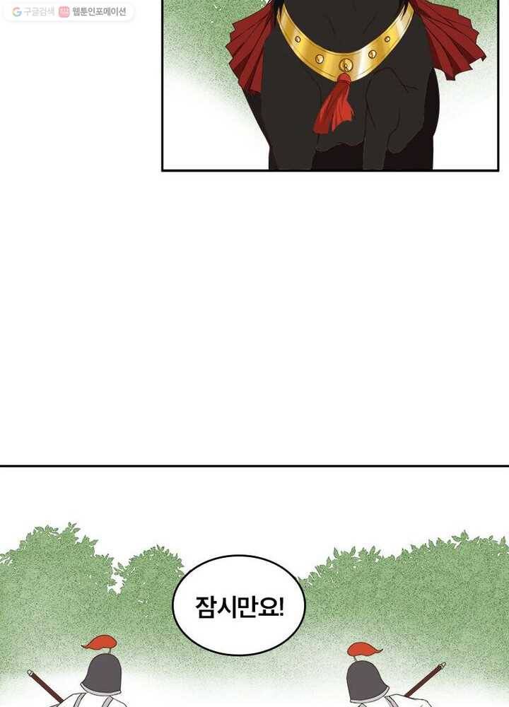 황후귀환 3화 8