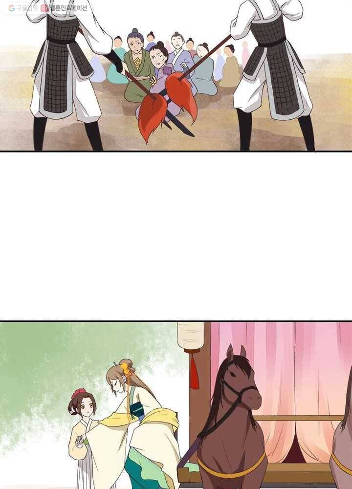 황후귀환 3화 9