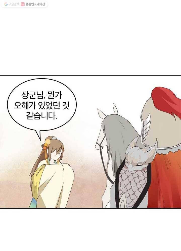 황후귀환 3화 11