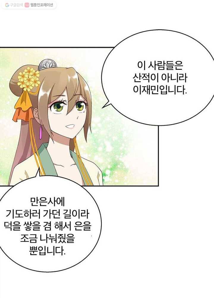 황후귀환 3화 12