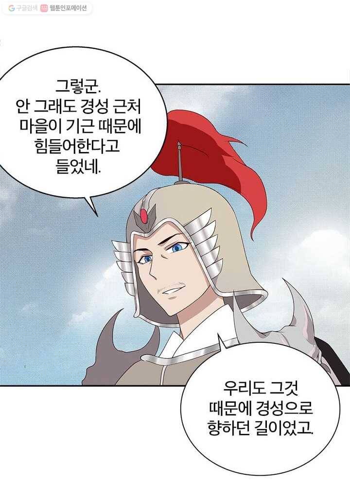 황후귀환 3화 14