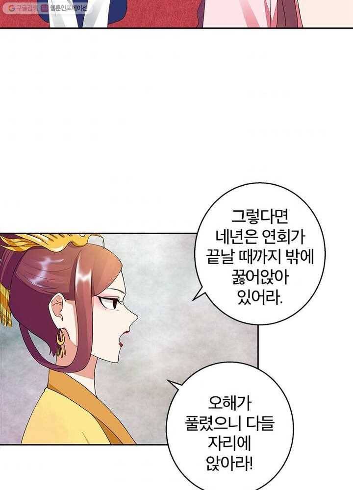 황후귀환 13화 3