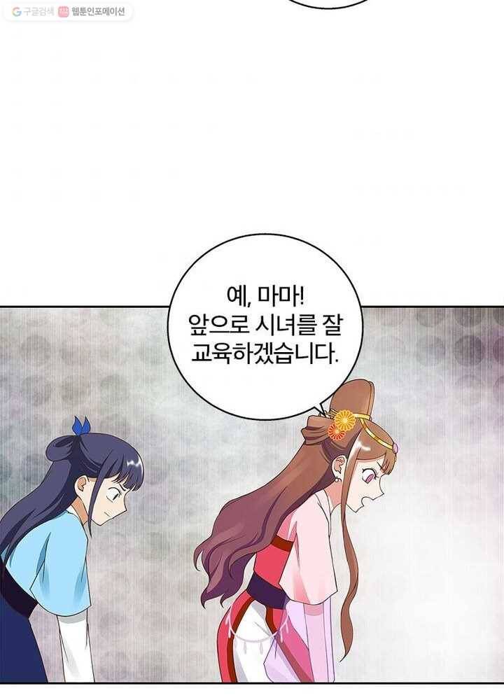 황후귀환 13화 4