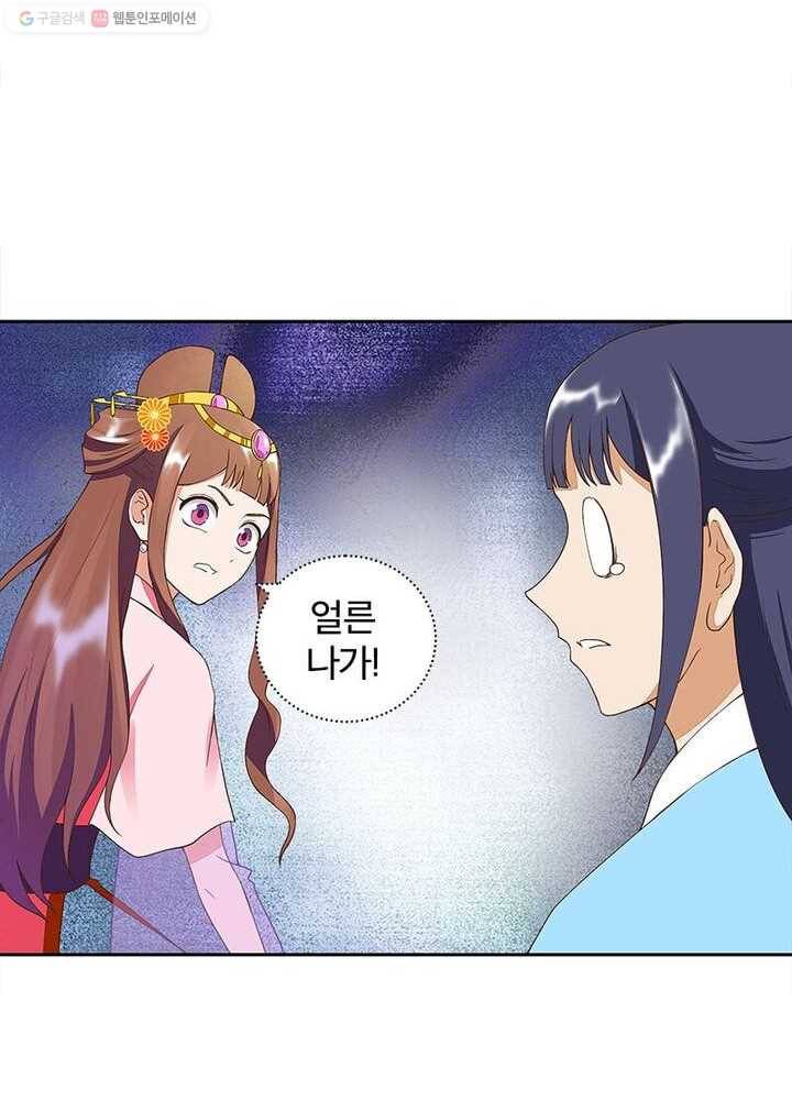 황후귀환 13화 5