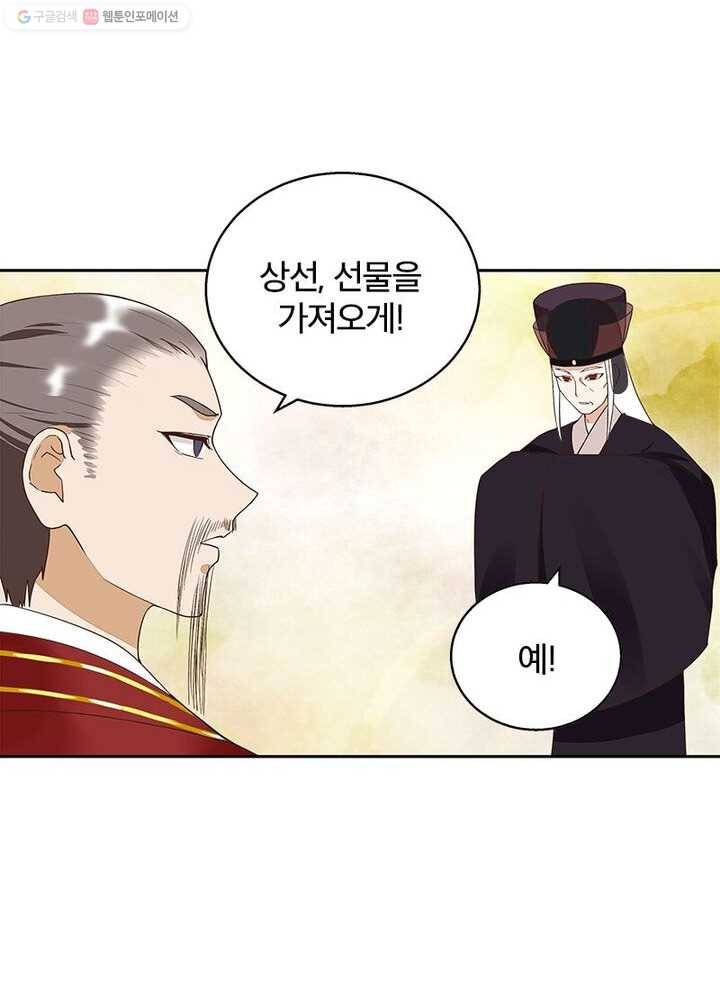 황후귀환 13화 6
