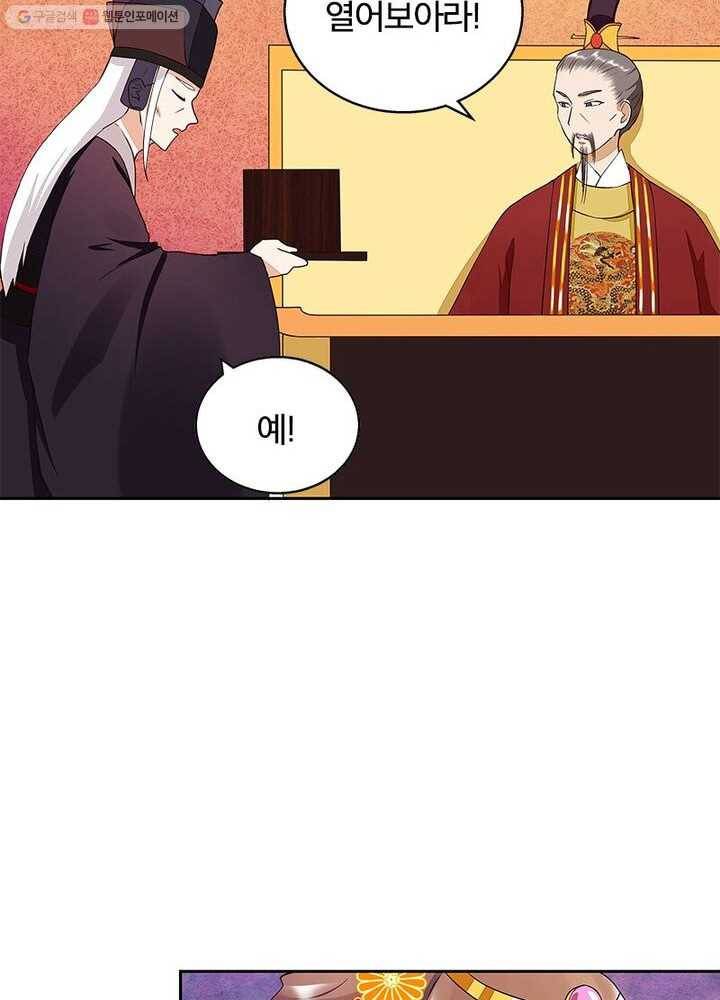 황후귀환 13화 8