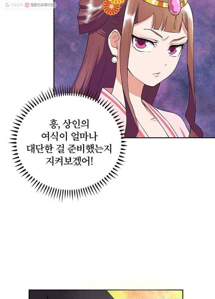 황후귀환 13화 9