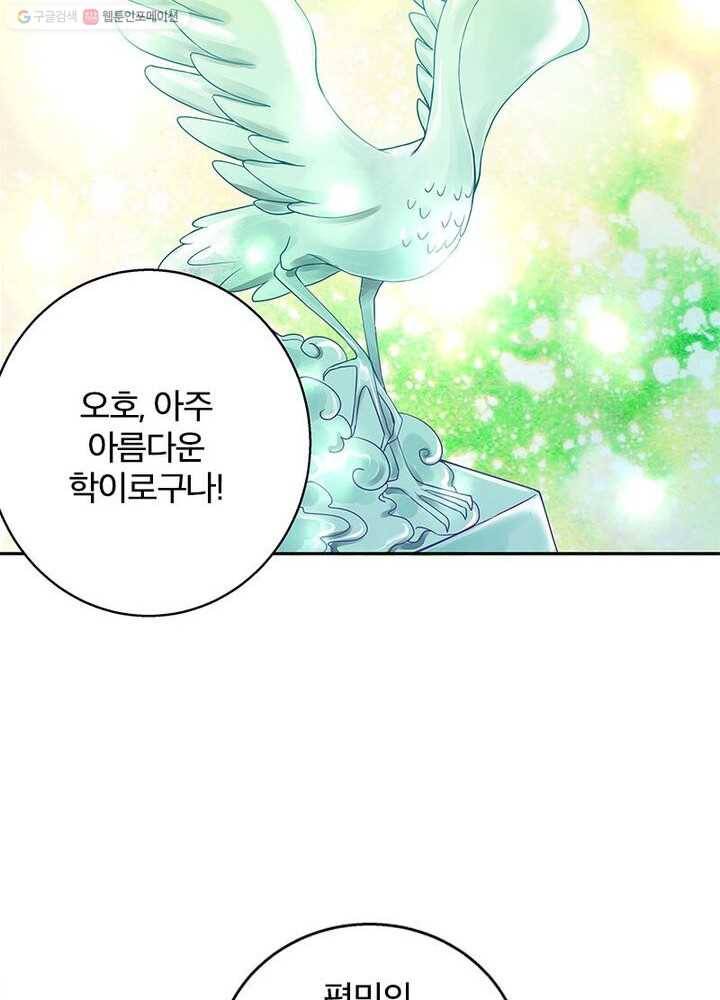 황후귀환 13화 11