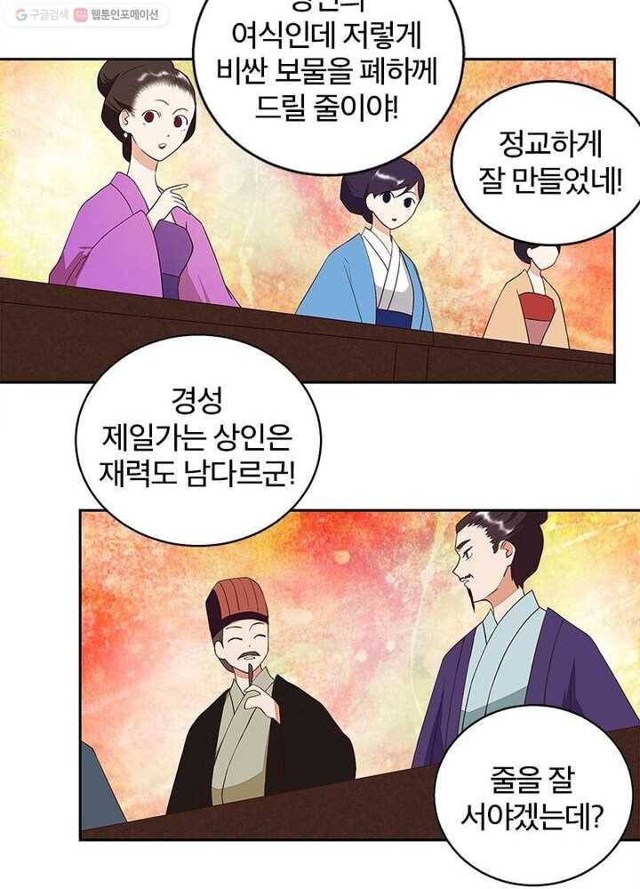 황후귀환 13화 12